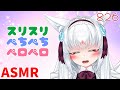 【ASMR/白3dio】スリスリぺちぺちペロペロ妖狐【耳マッサージ/タッピング/耳かきブラシ/耳はむ】