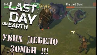 СКОРО ПРАВИМ КЛАН! [LDOE2] #4