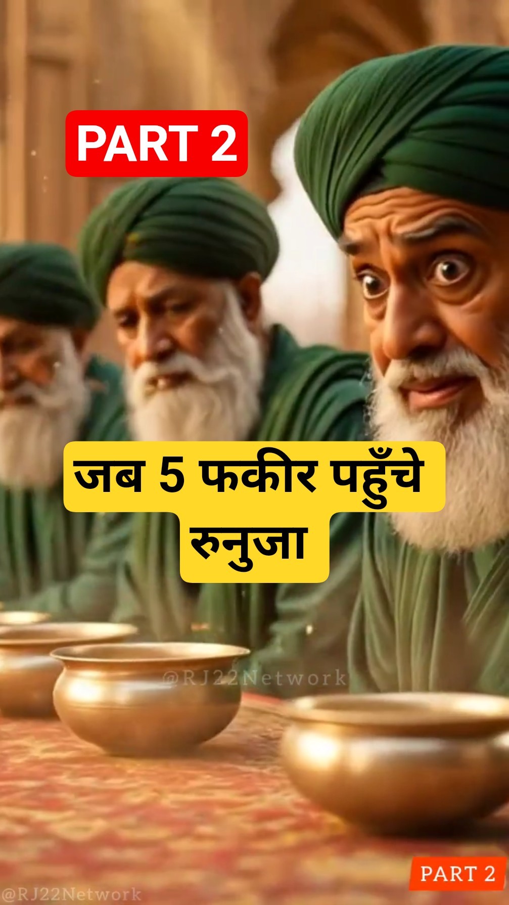 🙏गुरु महिमा😇 - ShareChat