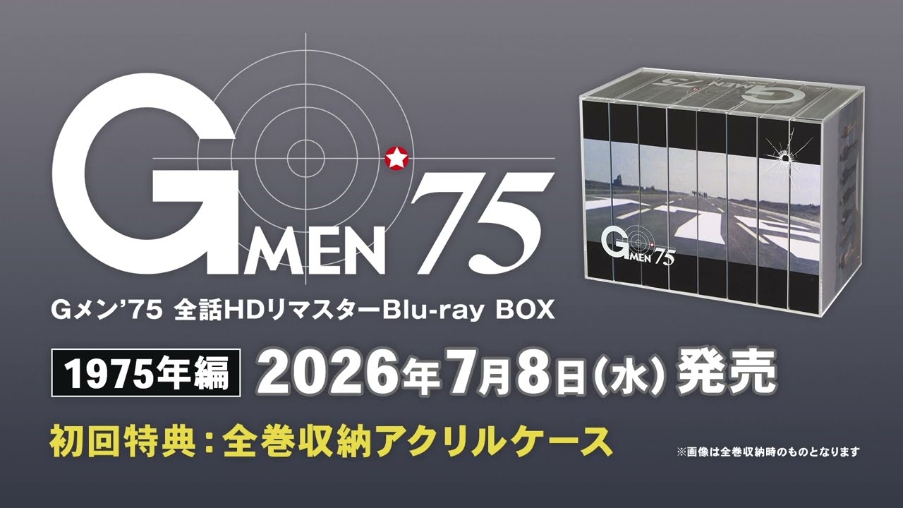 Gメン75 BD BOX PR 香港編 - YouTube