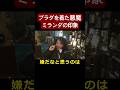 プラダを着た悪魔　ミランダの印象　#山田玲司 #切り抜き