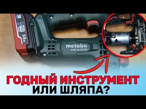 Video: Metabo Finierzāģis: Finierzāģa Izvēle. Bezvadu Un Elektrisko Instrumentu Raksturojums. Kāpēc Ir Nepieciešami Faili?