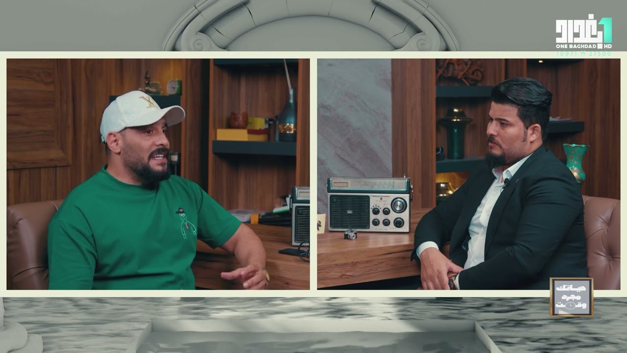 حياتك مجرد وقت / ضيف الحلقة سرمد جادرية