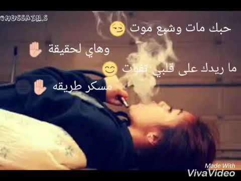 حبي ابليس ولا تحبني نسونجي رخيص