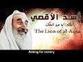 Nasheed For Shaykh Ahmed Yassin أنشودة في رثاء الشيخ أحمد ياسين 