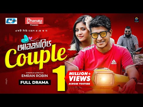 Unmarried Couple | Shamim Hasan Sarkar | Tasnuva Tisha | Tanzim Hasan Anik | Bangla New Natok 2021