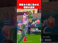 レア精霊を大量に集める禁断の裏技!【Fortnite】【フォートナイト】 #shorts #フォートナイト #fortnite