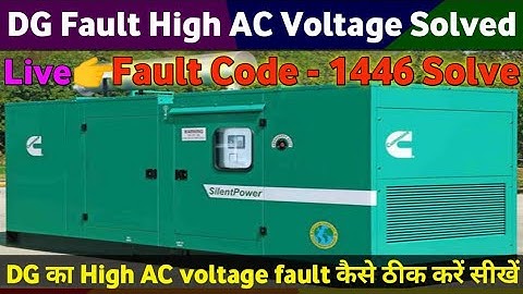 How to Solved DG Fault "High AC Voltage"1446 | High AC Voltage fault is occurring in DG, how to f...