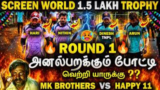 🔥HAPPY 11 VS MK BROTHERS🔥|| ROUND 1 || SCREEN WORLD 1.5 LAKH TOURNAMENT🏆|| #cricket #ipl2026 #t20