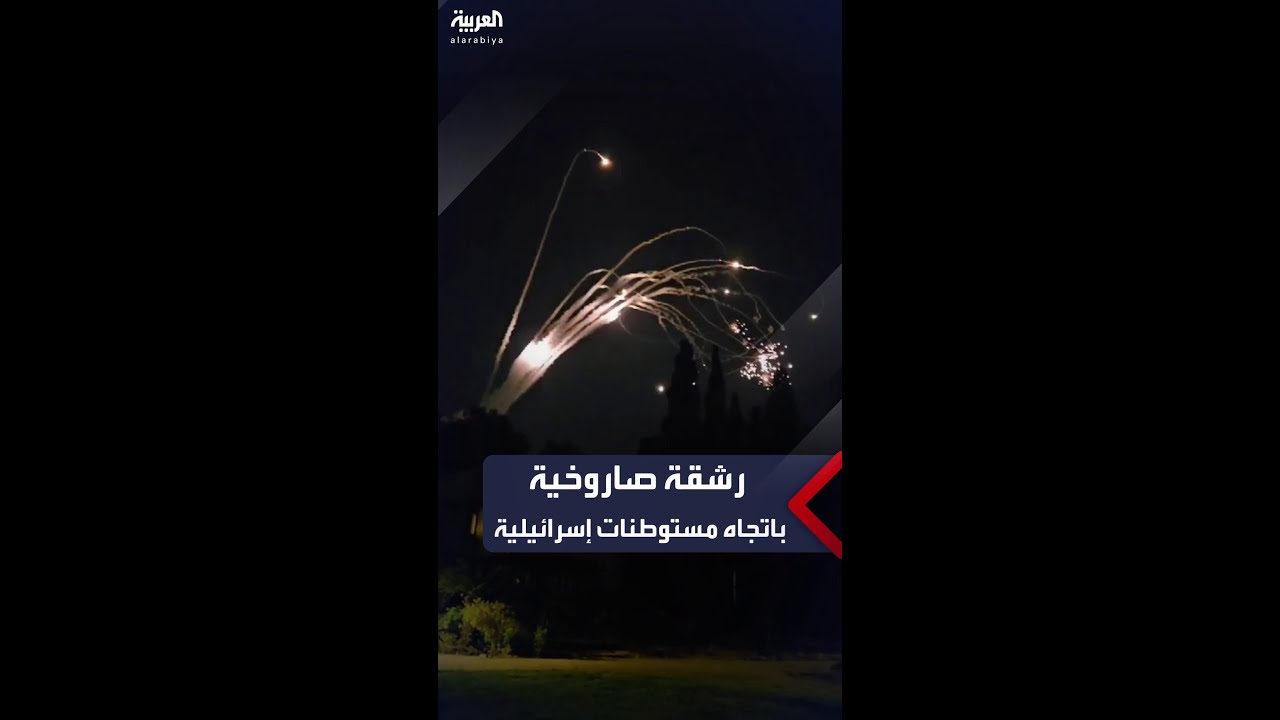 إطلاق رشقة صاروخية كبيرة من جنوب لبنان تجاه إسرائيل