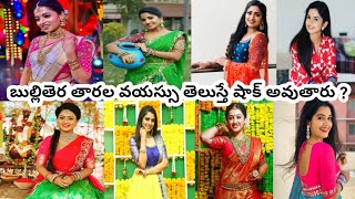 Heroine Real Age Navya Swami,Aiswarya,Ashika,Madhumitha Cine Field Telugu