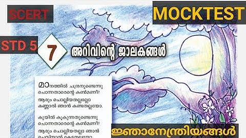 #SCERT std5 chapter 7 അറിവിന്റെ ജാലകങ്ങൾ #psc #mocktest