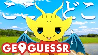 【GeoGuessr】もっともっとジオゲッサー楽しみたい！【新人Vtuber / ケモノVtuber】