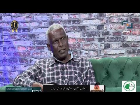مدينة كوستي أ هارون شلتون ممثل ومخرج وكاتب درامي في حضرة المساء 05 مارس 2023