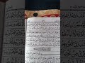 Tilawat Quran Surah Mujadilah Ayat 22 Tilawat Quran Surah Mujadilah Ayat 22