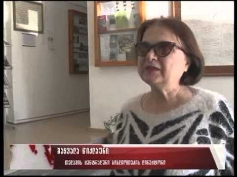 თელავში საბიბლიოთეკო წლის კვირეული გაიმართება