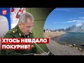 Міністерство шойгу пояснило "бавовну" у Криму