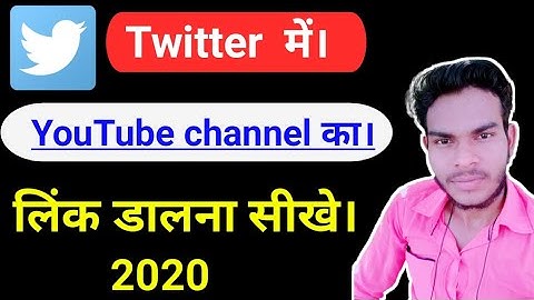Twitter mai YouTube channel ka link kaise dale | 2020