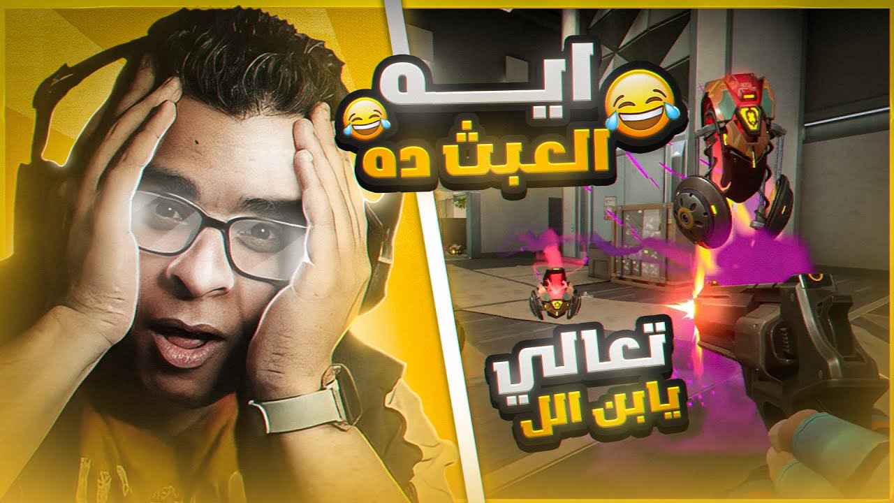 إيه الهبل اللي بيحصل ده !!! 😳😡😡 | ShaDowZa | Immortal Gameplay