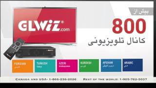 Glwiz Summer Special