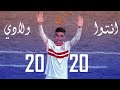 اشرف بن شرقي||انتوا زي ولادي♥||2020