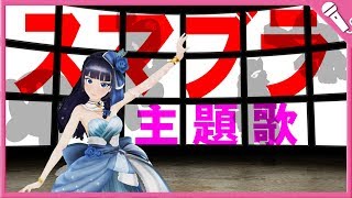 【スマブラSP】 命の灯火／古賀英里奈『スマッシュブラザーズ』【歌ってみた】Super Smash Bros. Special chords