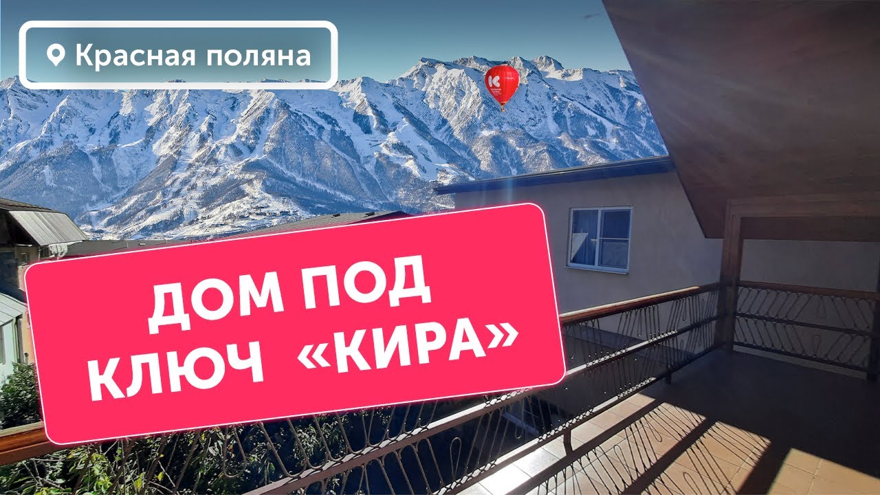 Тихорецка дом под ключ кредит