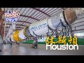 环美自驾一万英里第6天—美国第四大城市德州航天城休斯顿Space center Houston Texas Day 6 Road trip in USA 4K