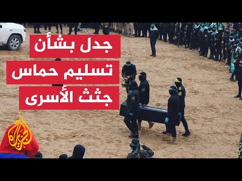 هآرتس: الجيش الإسرائيلي يقول إن حماس لديها معلومات عن العديد من الرهائن القتلى