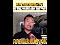 柯文哲的法律糾紛