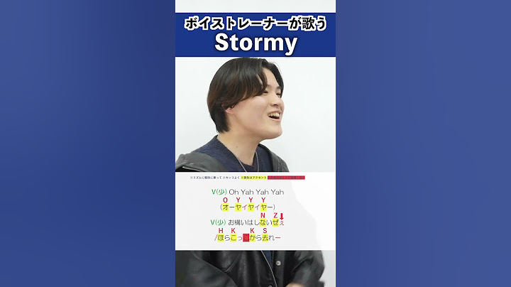 【ボイストレーナーが歌う】Stormy / Nissy × SKY-HI【シアーミュージック大宮校 福本剛優】#shorts