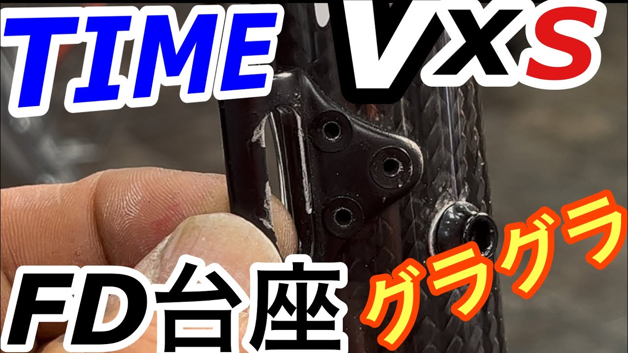 Fixing the FD base of the TIME VXS! [Part 1] - YouTube