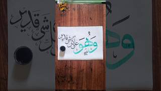 Arabic Calligraphy #shorts #creat_inki #shortsfeed #tiktok #youtubeshorts #allah