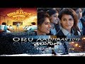 Oru Adaar love teaser in Telugu || latest super hit songs || trailer తెలుగులో,