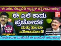 &quot;ಕಾಮಪ್ರಚೋದನೆಗೆ ಈ ಎಲೆ ತುಂಬಾ ಪರಿಣಾಮಕಾರಿ-100% -E03-Ayurveda Doctor CA Kishore-Health Tips-Kalamadhyama