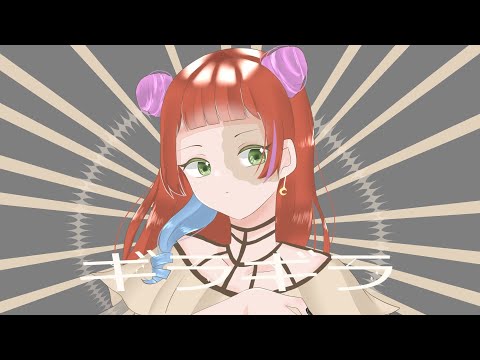 ギラギラ／k.魔法使いぱこら　歌ってみた