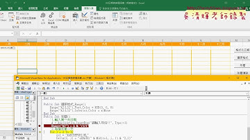 09 年曆自動化VBA程式說明