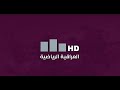 انت الحكم مع ميثم علي 