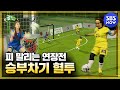 불나방vs개벤져스 승부차기, 피 말리는 혈투의 끝은?! #골때리는그녀들 #ShootingStars｜SBSNOW