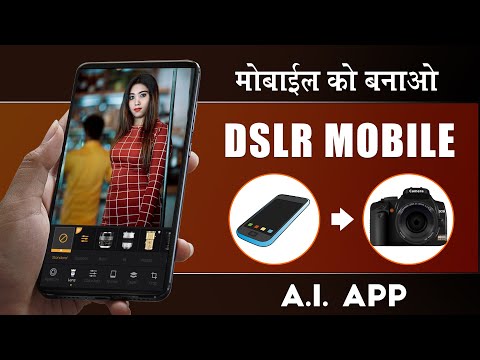 Best AI DSLR Camera App For Android | Turn Your MOBILE Photo into DSLR Photo | ReLens Camera editing