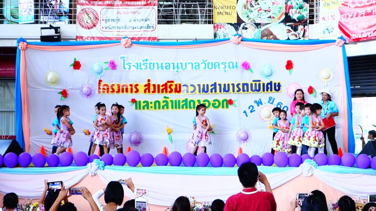 การแสดงเพลง กว่าจะรัก อนุบาล 2/1 โรงเรียนอนุบาลวัยดรุณ 12 พ.ย. 60