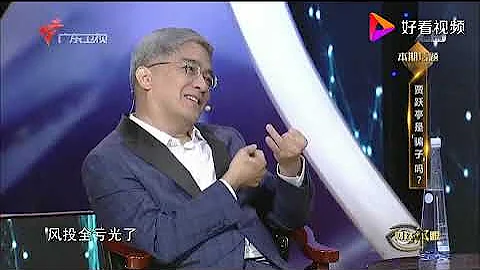 王福重 賈躍亭是騙子碼 - 天天要聞