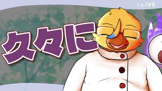 前回の配信から幾星霜【雑談枠】
