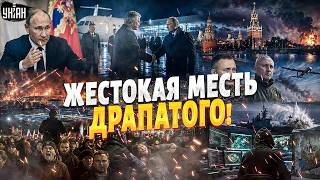 Это вам ЗА КИЕВ: Москву ПОРВАЛО! Русские готовят РАСПРАВУ над Путиным