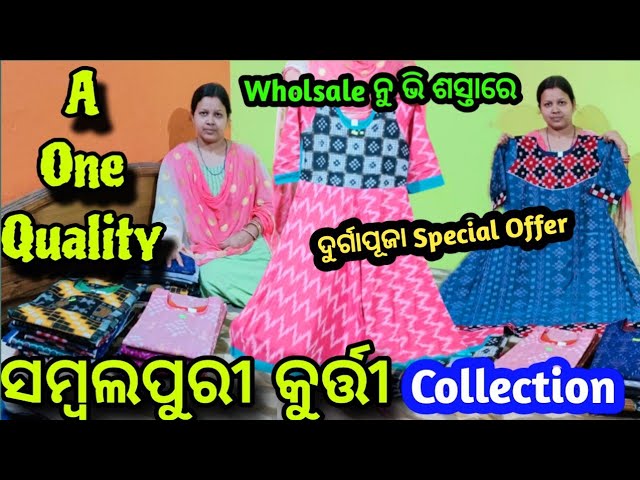 Find Sambalpuri long round kurti by Priya Fashion , Sambalpuri_Saree  _kurti_ Dress near me | Near Laxmi Mandir, Balangir, Odisha | Anar B2B  Business App