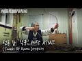 [ENG SUB] [4K] '각궁'(우리나라 전통 활) 제작 과정 'Gakgung' production process #제작기간1년 #각궁 #전통활 #무형문화재 #bow