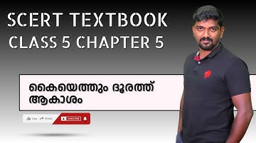 class 5 chapter 5 scert textbook class for kerala psc കൈയെത്തും ദൂരത്ത് ആകാശം