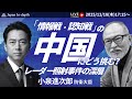 【Japan In-depthチャンネル】緊急LIVE！2025年12月18日（木）17:15～　空自戦闘機がロックオンされるなど、緊張高まる日中関係。日本の防衛はどうなる？小泉防衛大臣が緊急登壇！