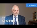 Ин Кроуфорд: «Развитие уникальной продукции убережет от протекционизма»