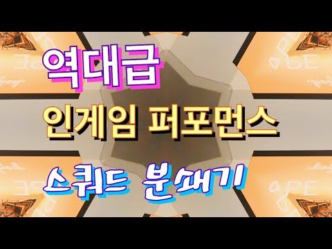 역대급 인게임 퍼포먼스 마우스